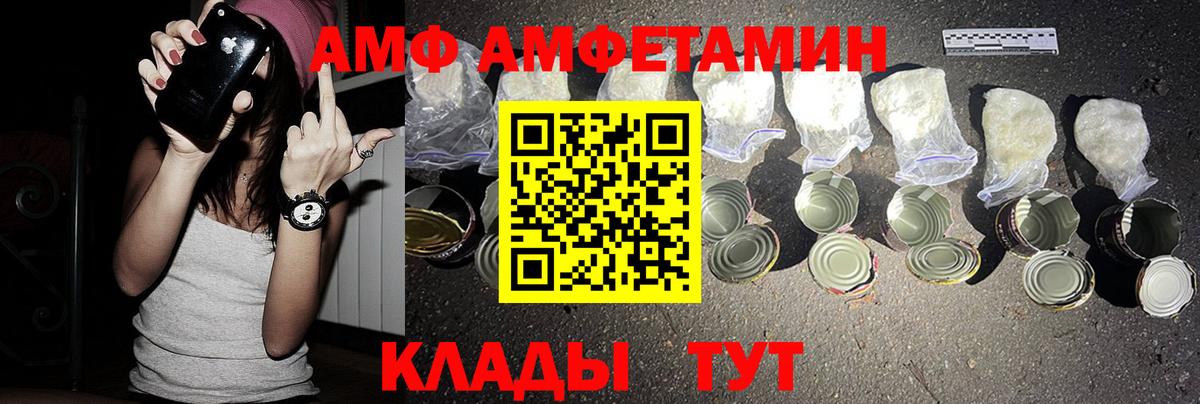 Иваново  Amphetamine  Вход с VPN  OMG сайт  АМФЕТАМИН VHQ 