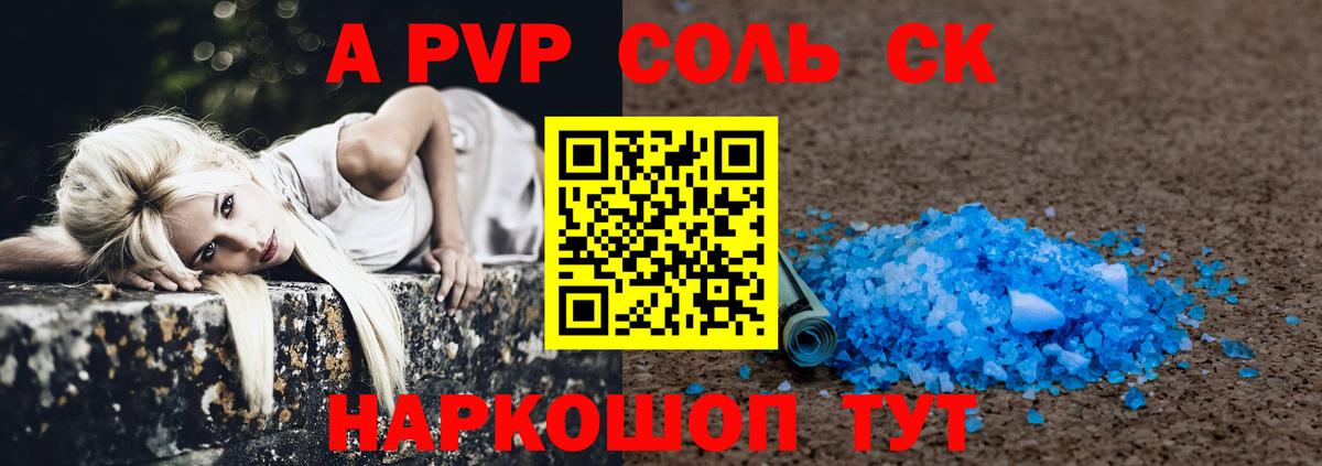 APVP Crystall  A-PVP СК КРИС  Иваново  Alfa_PVP СК КРИС  Вход с VPN 