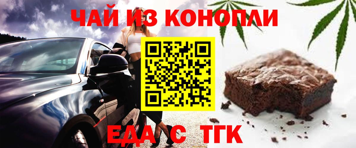Печенье с ТГК марихуана Иваново