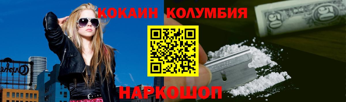COCAIN VHQ  Вход с VPN  КОКАИН  Иваново  Кокаин FishScale 