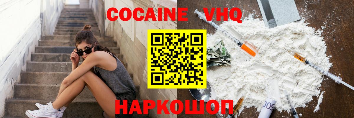 КОКАИН Fish Scale Иваново