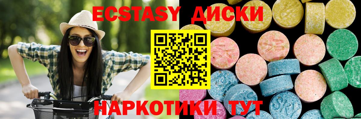 Ecstasy Дубай  Вход с VPN  Ecstasy MDMA  МЕГА   Иваново 