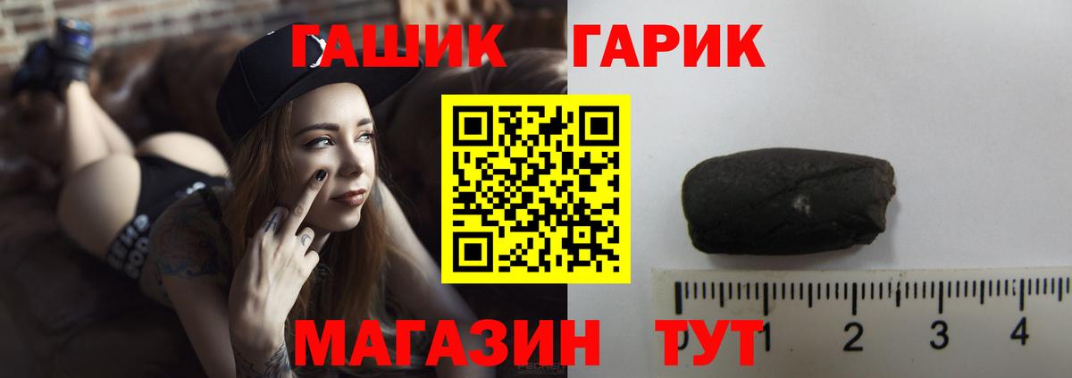 Иваново  ГАШ Premium  Вход с VPN  ГАШИШ  ГАШИШ Изолятор 