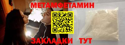 метамфетамин Кунгур