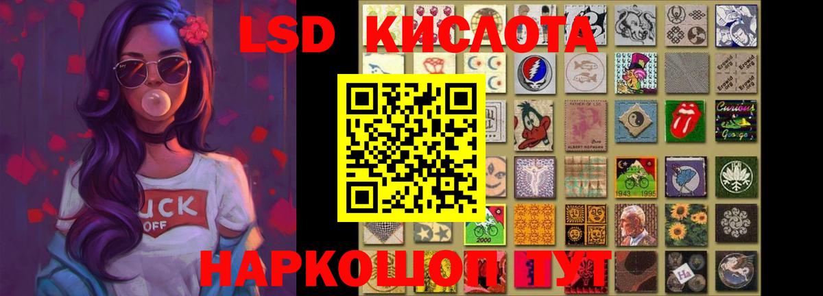 Лсд 25 экстази кислота Иваново