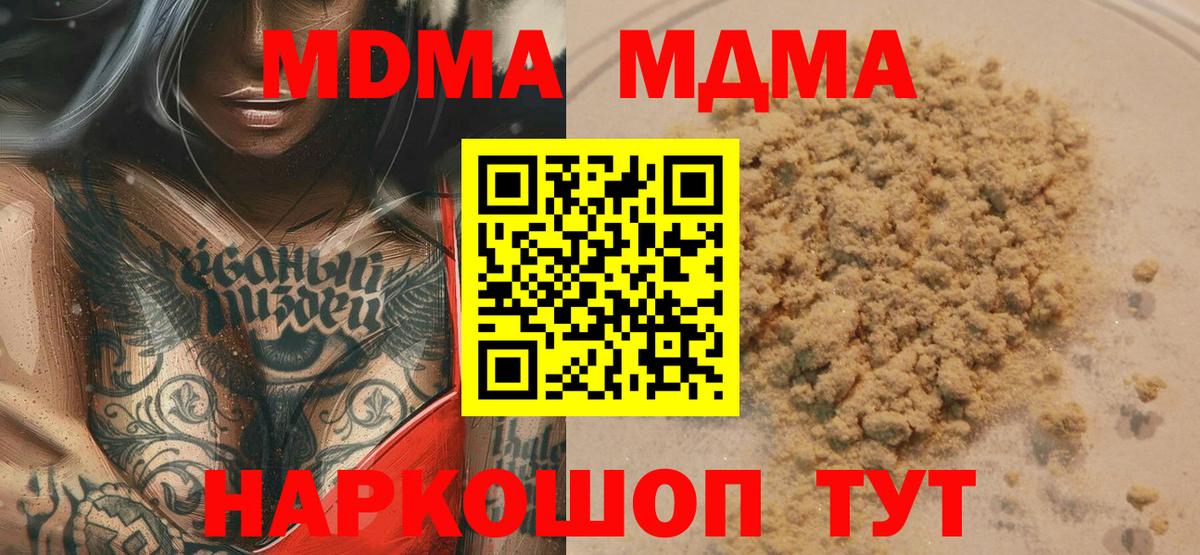 Иваново  MDMA молли  Вход с VPN  МДМА VHQ 