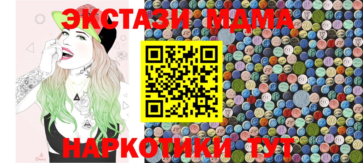 МДМА кристаллы Иваново