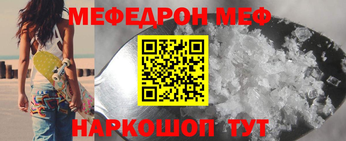 Мефедрон VHQ  МЯУ-МЯУ 4 MMC  МЯУ-МЯУ  Иваново  Вход с VPN 