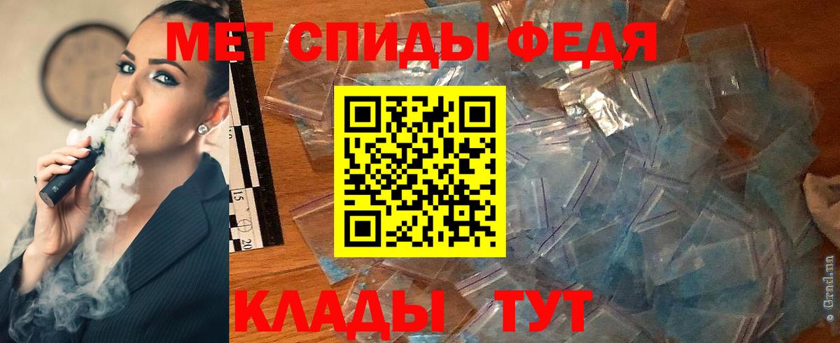 Первитин Methamphetamine  Вход с VPN  Иваново 