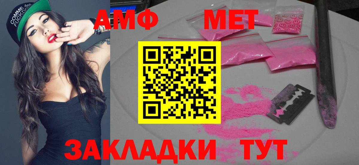МЕТАМФЕТАМИН пудра Иваново