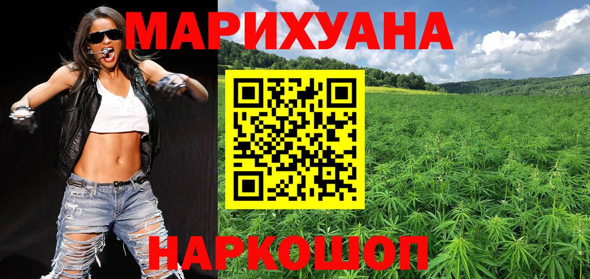 Конопля сатива  Канабис тримм  Конопля тримм  Вход с VPN  Иваново  Бошки марихуана Ganja 